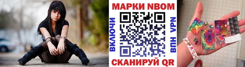 Марки N-bome 1,8мг  где купить   Адыгейск 